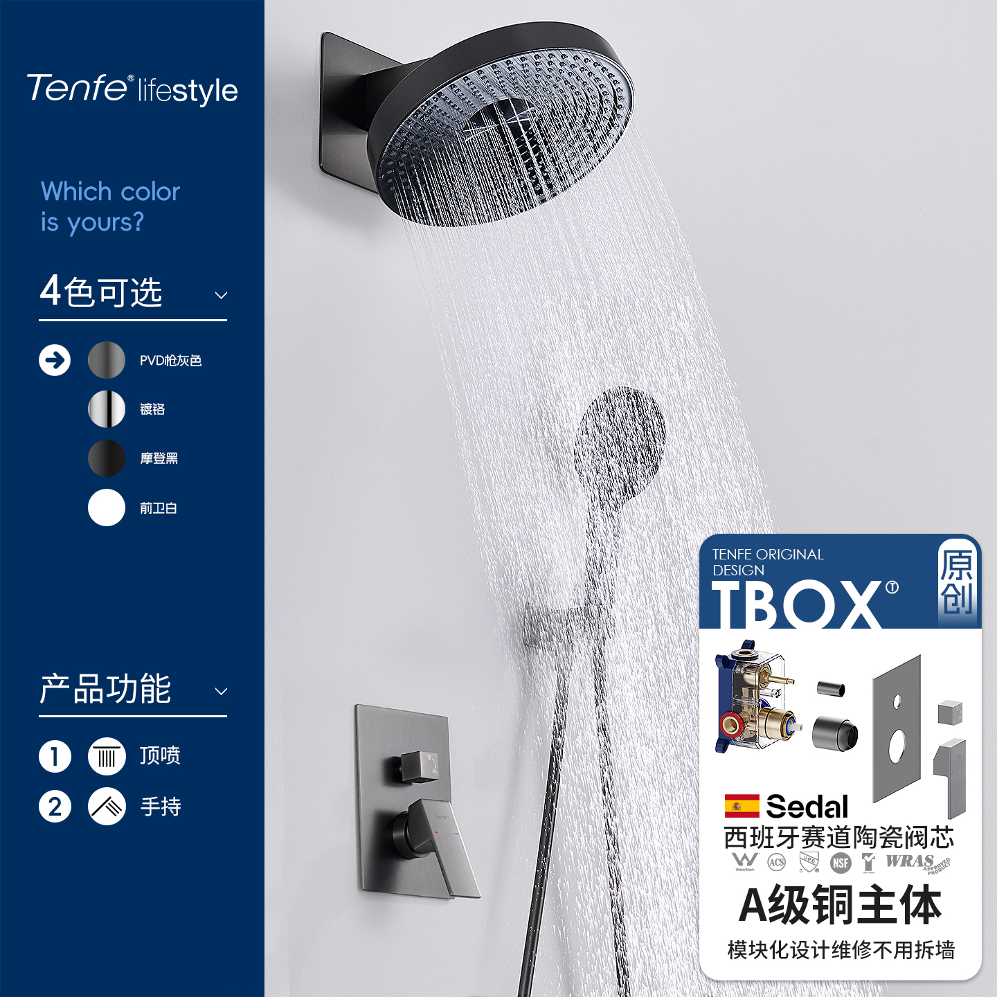 鼎菲入墙式暗装花洒套装热熔冷热隐藏式预埋灰色淋浴水口花洒