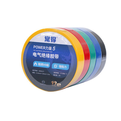 常得电工胶布pvc阻燃强粘白色