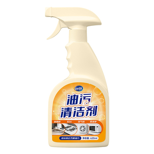 油污净抽油烟机清洗剂厨房灶台强力清洁剂除油垢泡沫清洁油渍克星