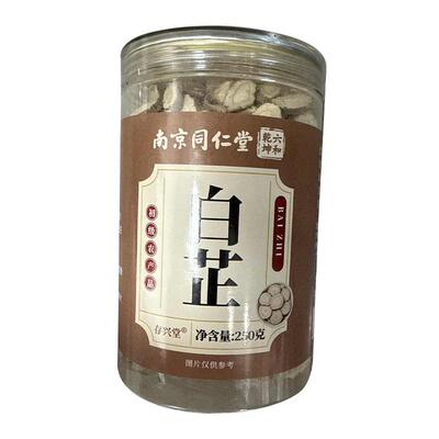 南京同仁堂白芷片官方旗舰店正品