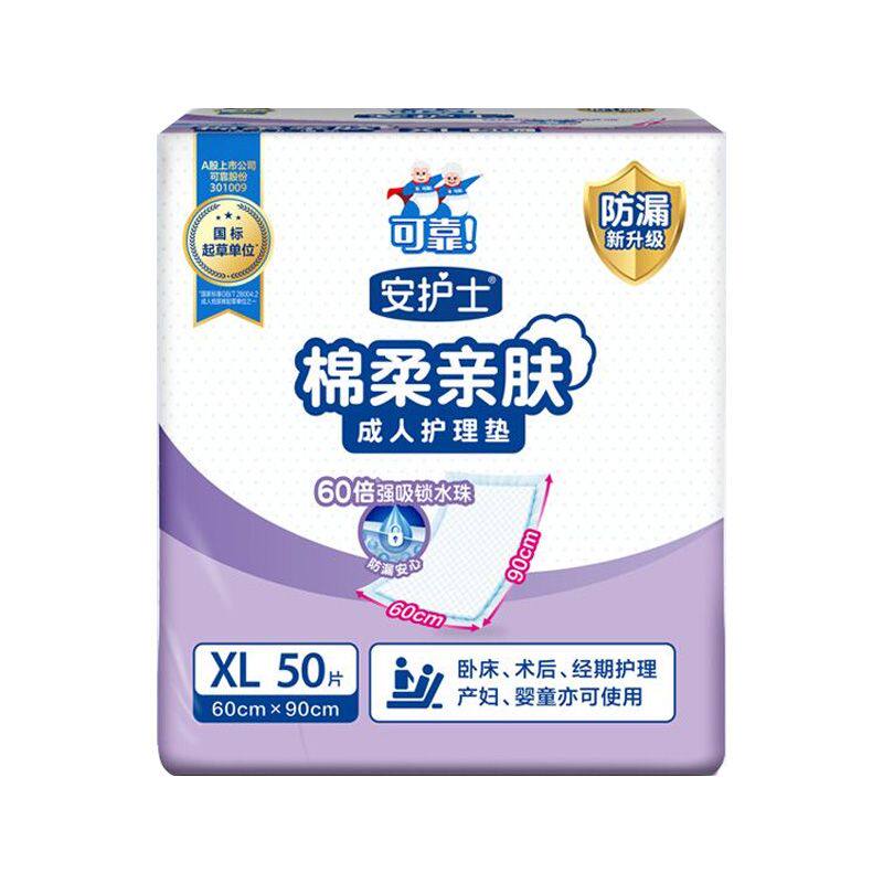 安护士成年人隔尿用品60x90