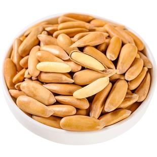 新货手剥巴西松子500g非特大颗粒阿富汗松子孕妇年货零食坚果旗舰