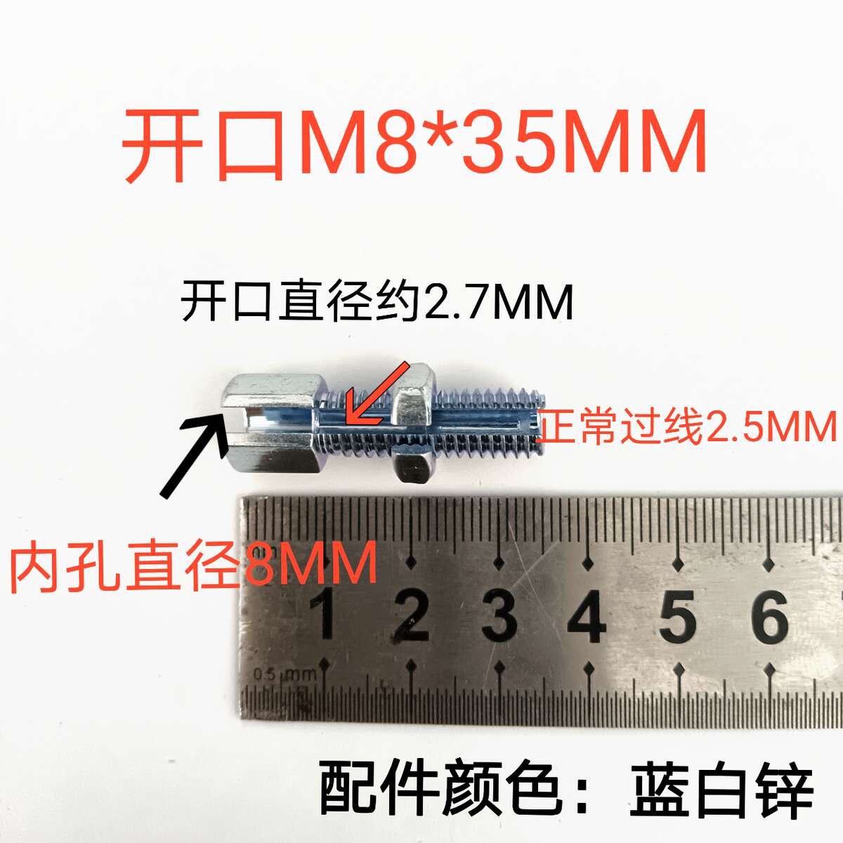 摩托车离合线 刹车线加长调节过线螺丝 开口过线2.5MM 开槽M8螺纹