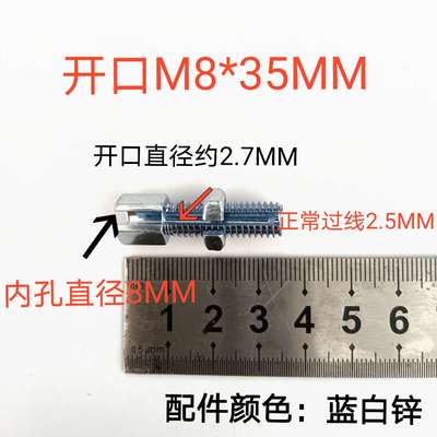 摩托车离合线 刹车线加长调节过线螺丝 开口过线2.5MM 开槽M8螺纹