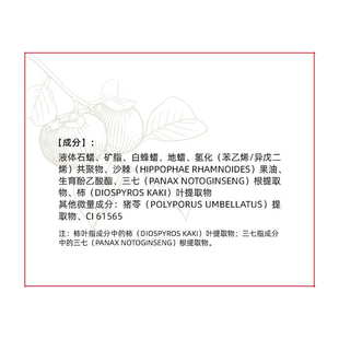 QHOO琦后柿子叶柿叶猪油膏官方旗舰店正品柿叶膏三七正宗手工纯