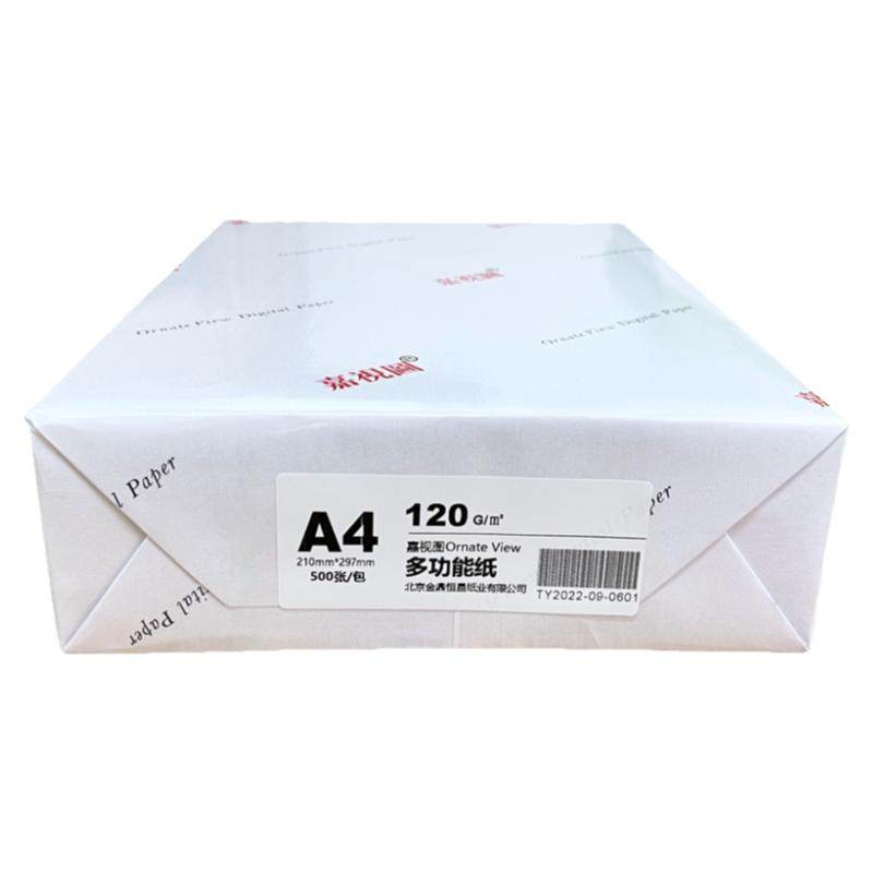 嘉视图100克120克打印纸A4/B5/A5