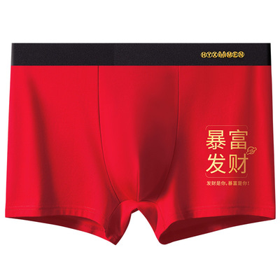 恒源祥内裤男纯棉红色马年本命年