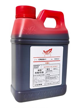 蝴蝶光敏红色快干光敏印油850型万次发票印章办公财务专用亚信印泥油1L大桶装紫黑蓝职业章墨水日本进口印油