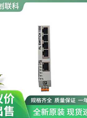 议价菲尼克斯FLSWITCH1005N-1085039智能控制工业级5端口千兆交换