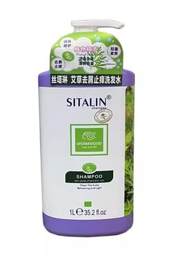 丝塔琳橄榄修护洗发水1L艾草去屑芍药保湿柠檬控油燕麦顺滑护发素