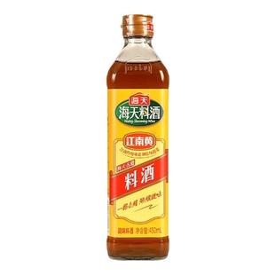 海天古道料酒450ml家用黄酒去腥炖肉炒菜解膻提鲜增香厨房调味料
