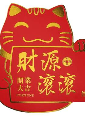 招财猫开业贺卡烫金花篮祝福卡片