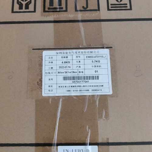 溢价-易能变频器EN650-4T0110LJ   11KW