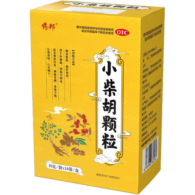 小柴胡颗粒14袋食欲解表散热咽喉疼痛风热感冒发热官方正品冲剂