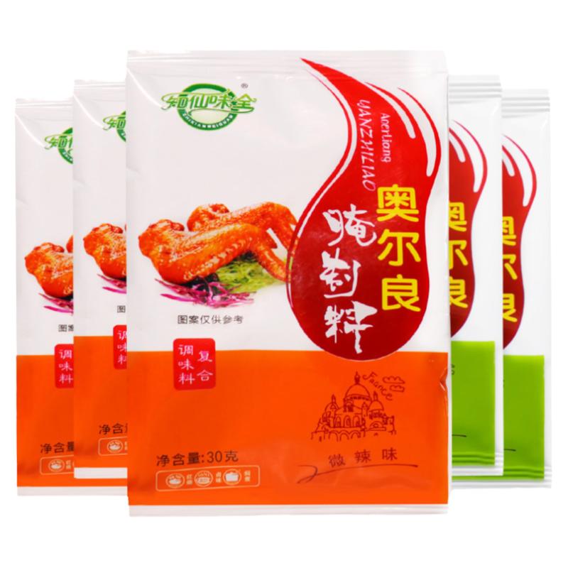 黑白胡椒粉组合袋装孜然粉椒盐奥尔良腌料家用厨房烧烤调味料撒料