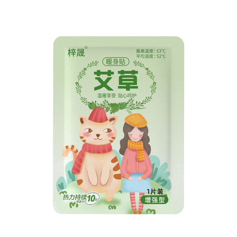 艾草暖贴大姨妈暖身贴自发热帖