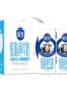 三元极致低脂纯牛奶整箱