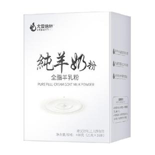 尤爱倍特纯山羊奶粉无蔗糖添加成人中老年女士学生儿童青少年