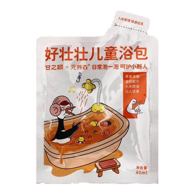 好壮壮乐消消童泡脚药包