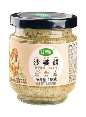 珍星鲜沙姜酱广东白切鸡猪肚鸡家用常备蘸料酒楼专用酱料工厂直发