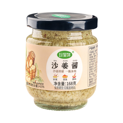 珍星鲜沙姜酱广东白切鸡猪肚鸡家用常备蘸料酒楼专用酱料工厂直发