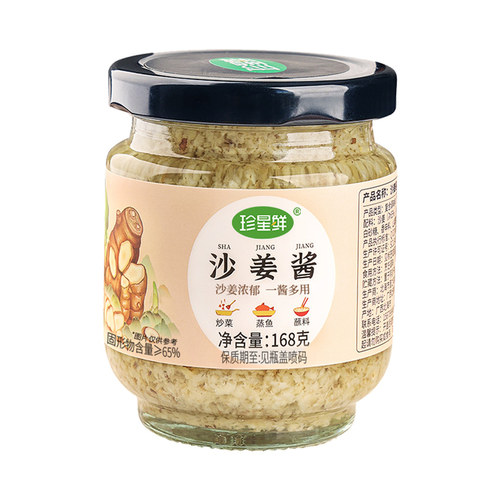 珍星鲜沙姜酱广东白切鸡猪肚鸡家用常备蘸料酒楼专用酱料工厂直发