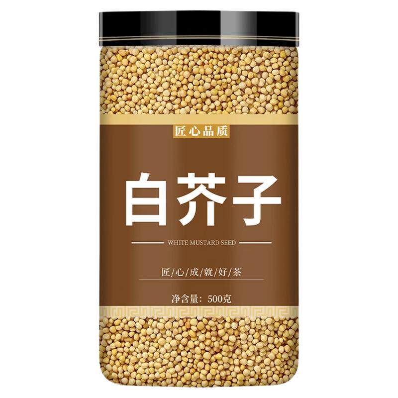 白芥子中药材正品500g干货野生小伸筋草白介子炒熟生白芥子粉籽粉