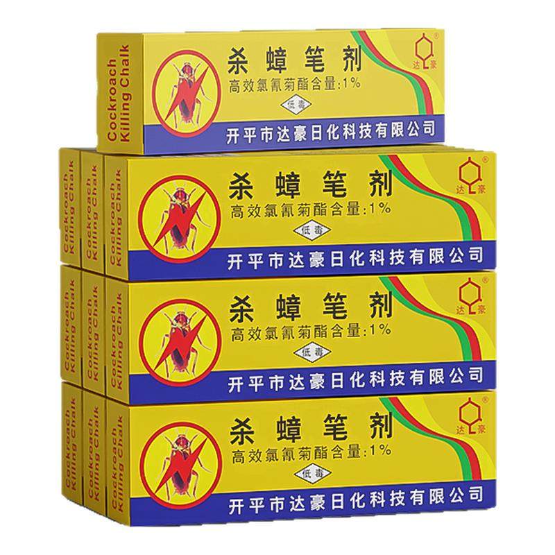 达豪杀蟑笔剂室内药笔