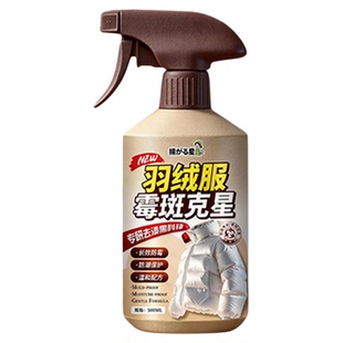 羽绒服除霉剂去霉斑霉菌发霉发黄去污洗白色衣物清洗霉点清洁剂￥