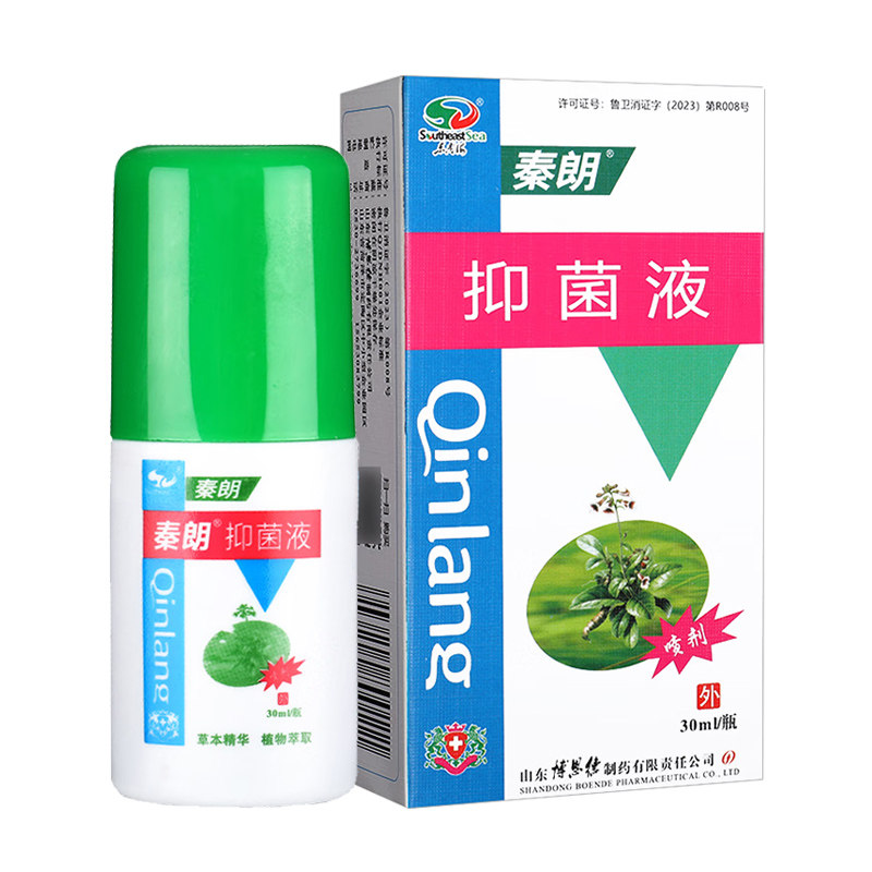 秦朗抑菌液喷剂20ml皮肤外用