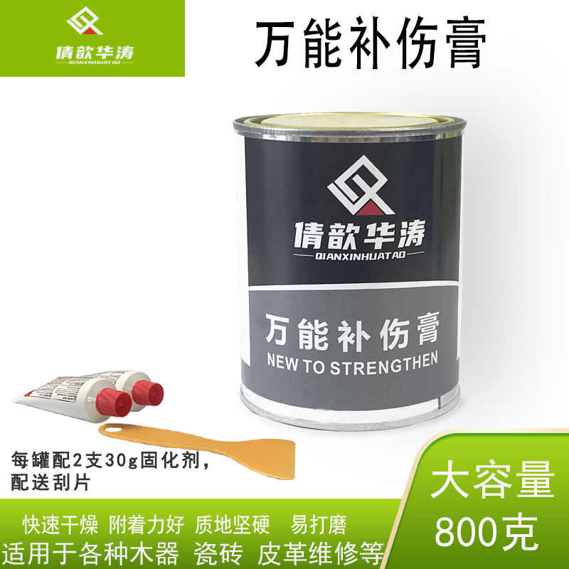 华涛万能补伤膏云石胶瓷砖石材家具填充膏大理石胶快干原子灰