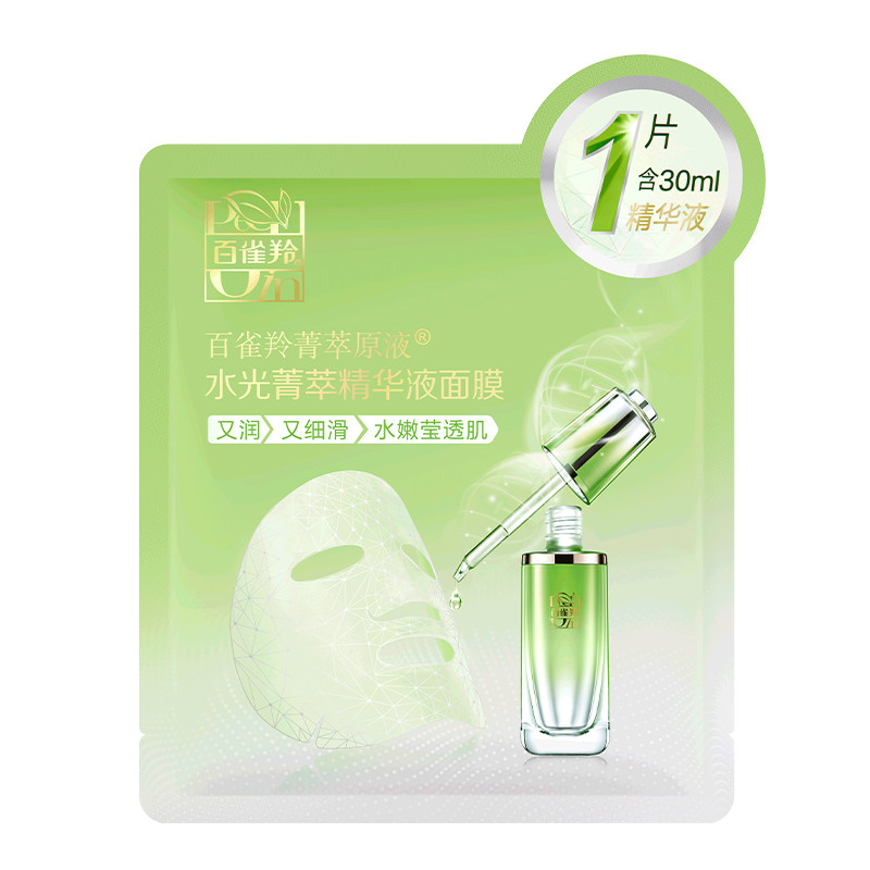 百雀羚水光精华液面膜30ml3片