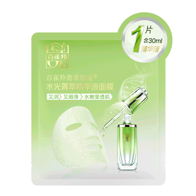 百雀羚水光精华液面膜30ml3片