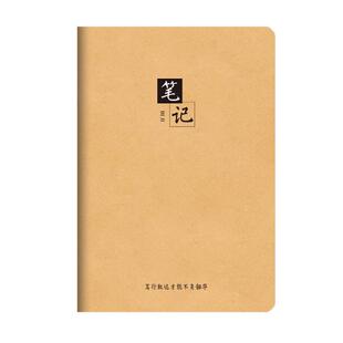 a4牛皮纸笔记本16K大本子B5加厚学科目英语作文方格横线空白纠错题本初中生专用高中语文数学本可平铺车线本