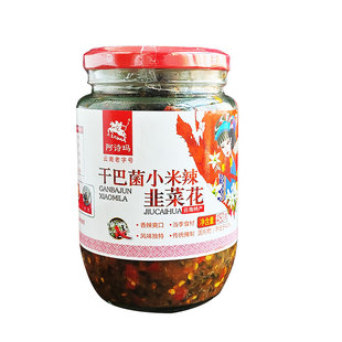 云南曲靖特产阿诗玛小米辣韭菜花450g酸辣开胃咸菜下饭菜剁椒腌菜