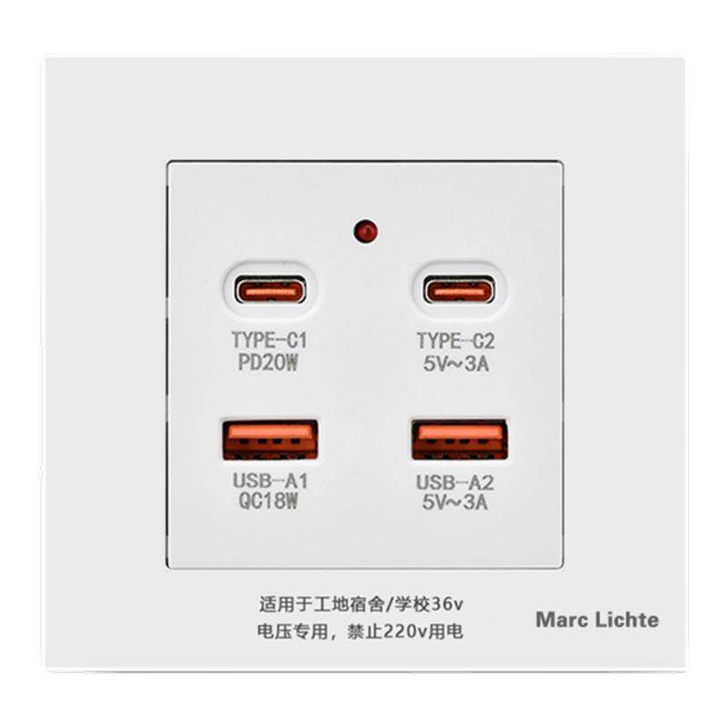 MarcLichte快充20W插座36V