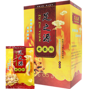 足之源老姜粉泡脚足浴剂生姜泡脚粉单袋装泡脚粉80袋足浴用品包