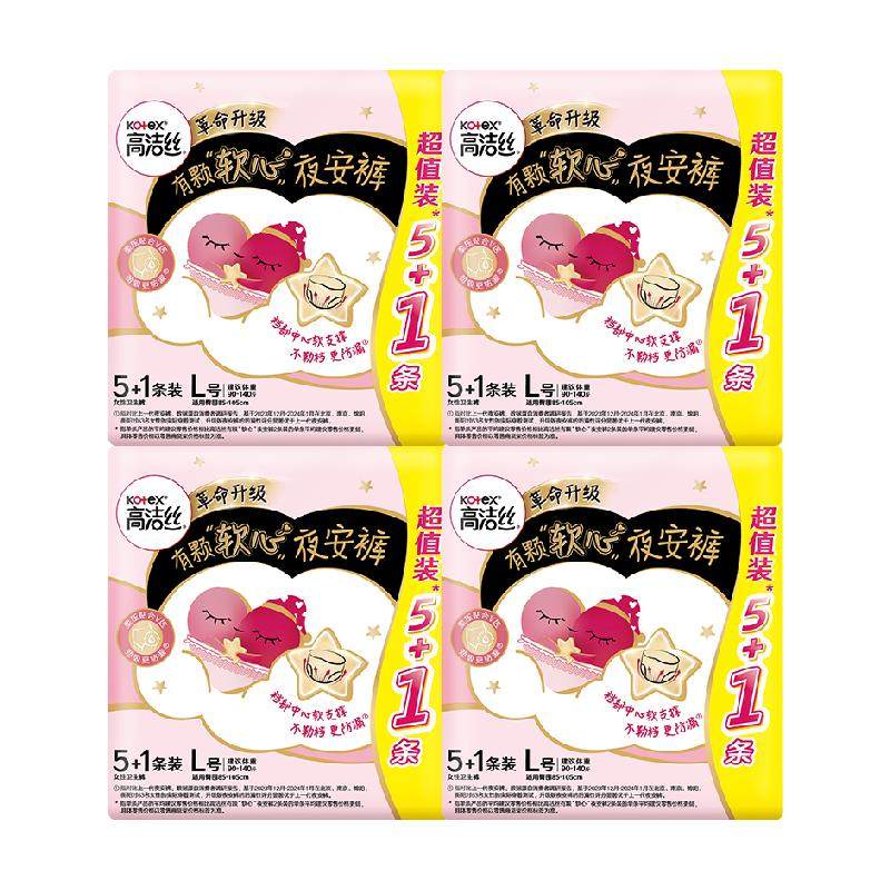 【下拉享优惠】高洁丝透气安睡裤夜安裤贴身防漏裤型卫生巾