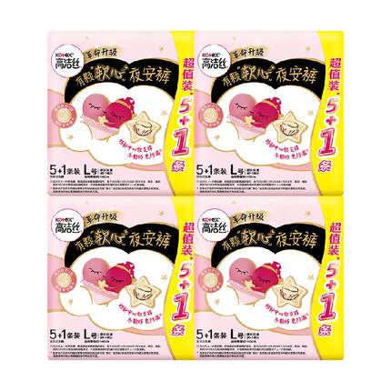 【下拉享优惠】高洁丝透气安睡裤