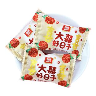 雅客草莓味夹心棉花糖大喜好日子结婚礼庆喜迎宾大气零食散装糖果