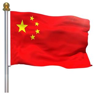 加厚国旗五星红旗户外1号2号3号4号5号6号中国国旗大号道具装饰批发旗子户外纳米防水防晒手持带旗杆旗帜