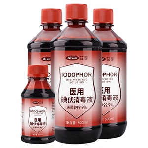 医用碘伏消毒液碘伤口妇科酒泡脚宠物典伏水小瓶100ml大瓶装500ml