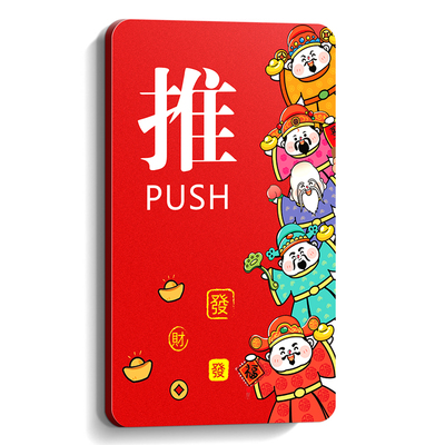 亚克力五福临门创意推拉门贴