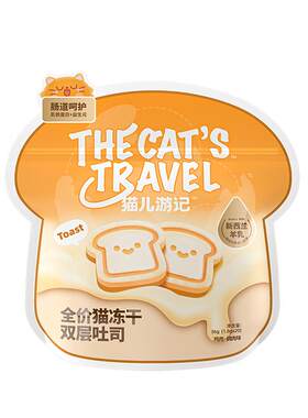 猫儿游记双层吐司主食冻干鸡肉羊奶成幼猫咪宠物营养非零食袋装