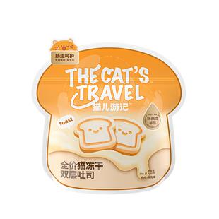 猫儿游记双层吐司主食冻干羊奶鸡肉鸽肉成幼猫咪宠物营养非零食