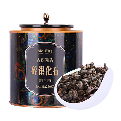 【买1送3】特级碎银子茶糯香浓郁