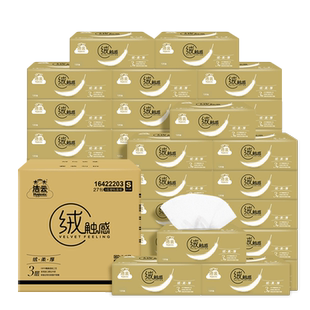 【下拉详情领优惠】洁云抽纸绒触感抽纸3层整箱s码纸巾面巾纸