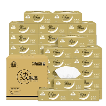 洁云绒触感抽纸3层箱装券后54.9元包邮