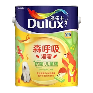 多乐士森呼吸淳零无添加竹炭全效抗菌儿童漆A8206油漆内墙乳胶漆