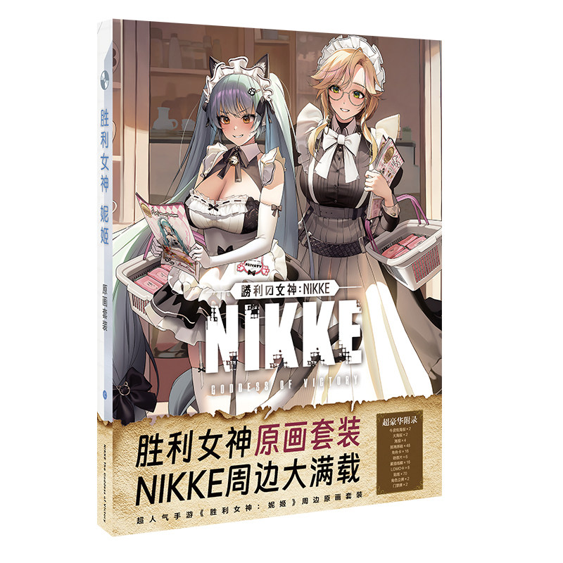 NIKKE胜利女神画集妮姬周边卡片